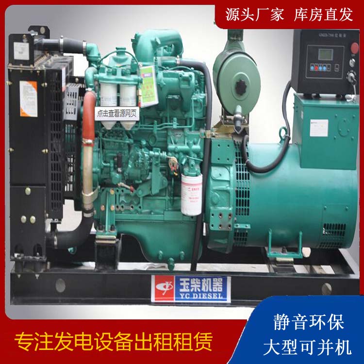 离石出租发电机 柴油发电机组安全使用注意事项